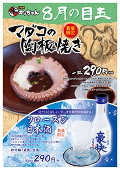 8_串8月目玉