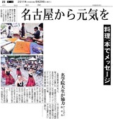 20110529中日pp23