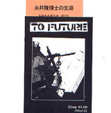 TO FUTURE