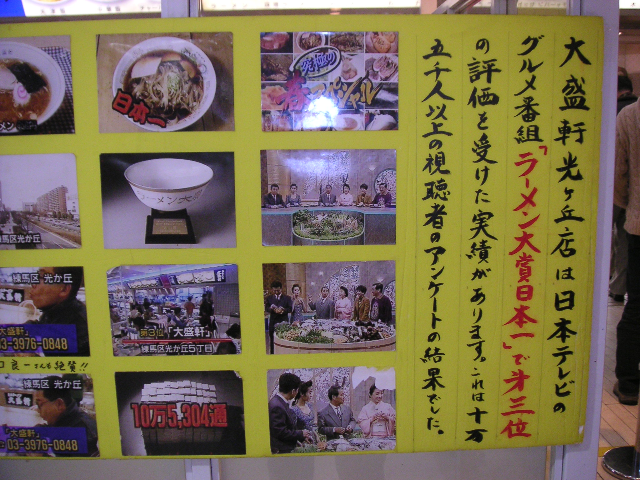 大盛軒4