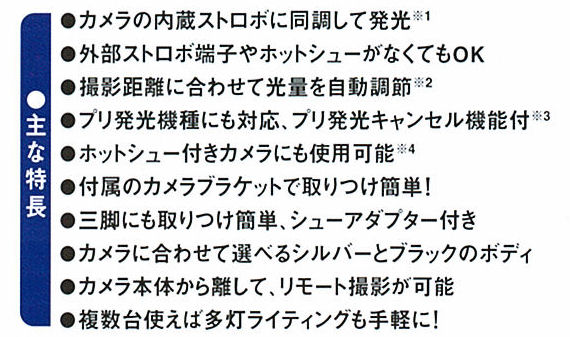 サンパックリモートライト2-2