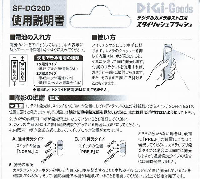 説明書1