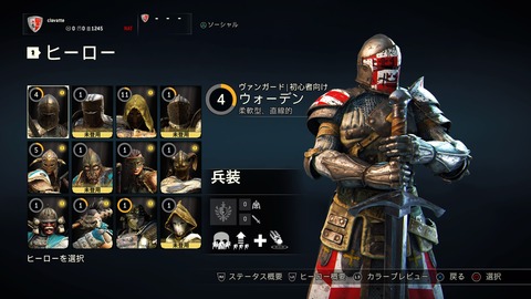 For Honor_20170226131222