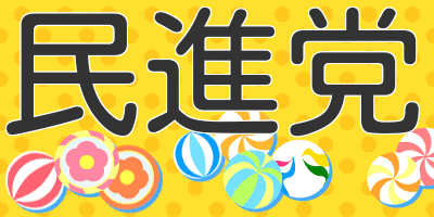 【夫の逆襲】山尾志桜里の夫が不倫相手に懲戒請求へ！失職の危機に『自業自得』との声多数！！