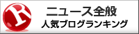 女子アナを大麻所持疑いで逮捕  佐々木愛容疑者、夫と共謀[5/17]