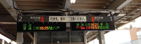 新青森