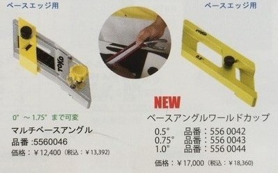 SWIX ワールドカップベースエッジファイルガイド 0.75° toko 逆立っ SWIX ワールドカップベースエッジファイルガイド 0.75° toko 逆立っ