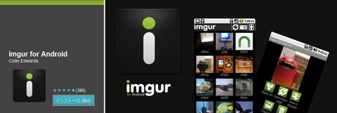 imgur for Android