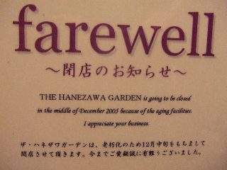 Farewell��