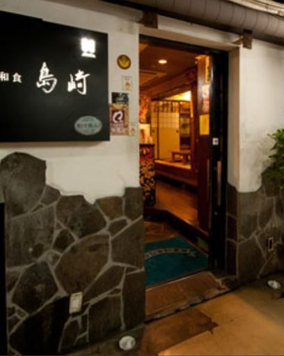 島崎1