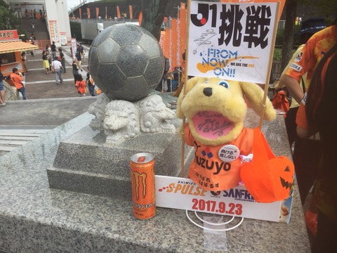 J1挑戦