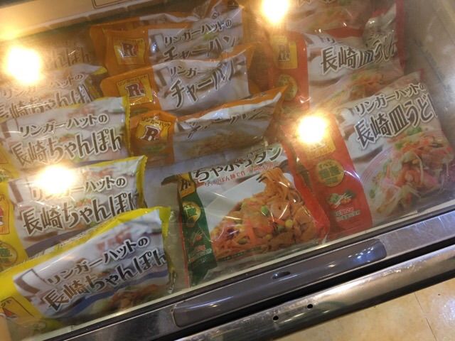 冷凍食品!