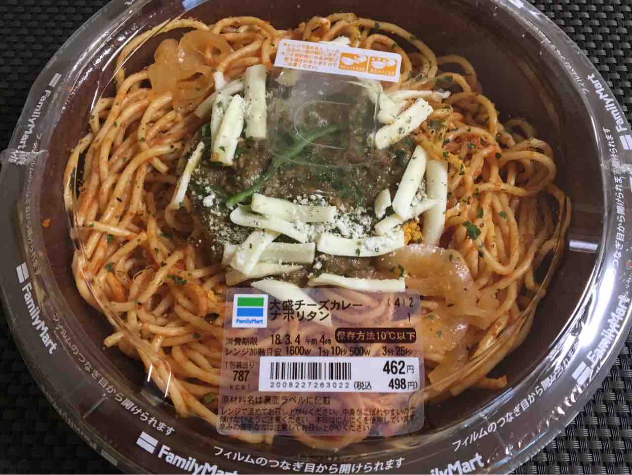 ファミリーマートの大盛チーズカレーナポリタン