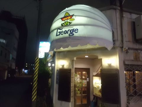 ジョージレストランの外観