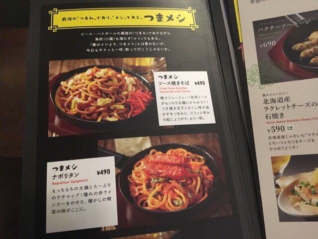 つまメシシリーズにラインナップ!