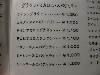 芳味亭のメニュー