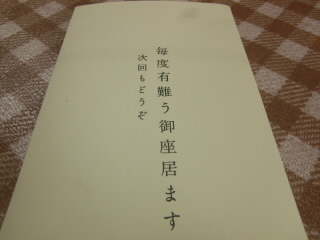 ���Ĥ�ͭ�񤦤������ޤ�