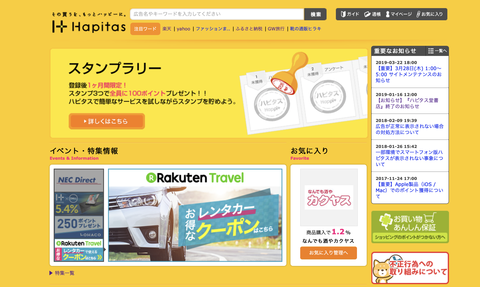 スクリーンショット 2019-03-26 11.42.10