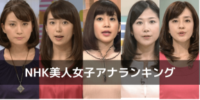 nhk-ranking-1