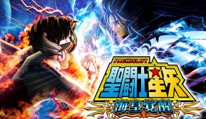 seintoseiya_kaioukakusei