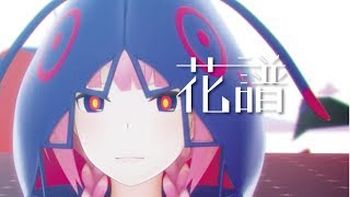 Vtuber 花譜