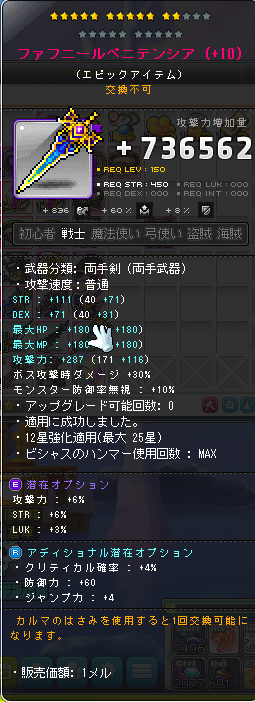 MapleStory 2019_04_27 19_57_09