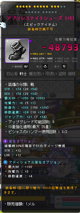 MapleStory 2019_04_27 22_43_01
