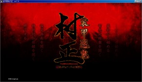 muramasa0001.jpg