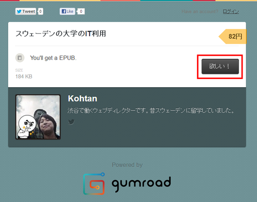 gumroad_example