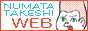 沼田健WEB