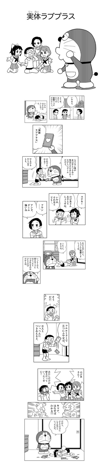 lovedora