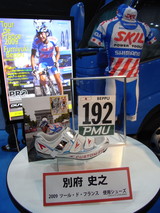 SHIMANO3(BEPU)