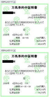 2006ǯ ����ȥ饤�ȵ�ǰ