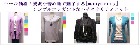 manymerry、TOPページ用 (2)