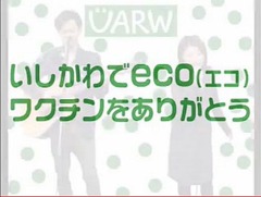 01いしかわで