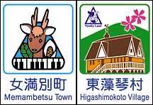 大空町カントリーサイン