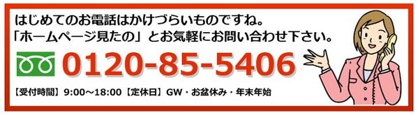 2お問い合わせ