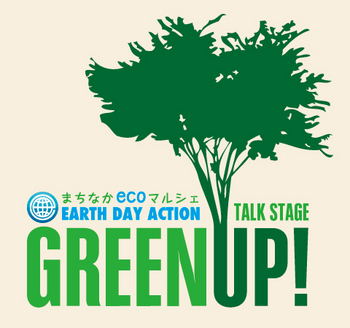 greenup_ecom