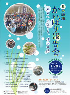 報告会ポスターweb
