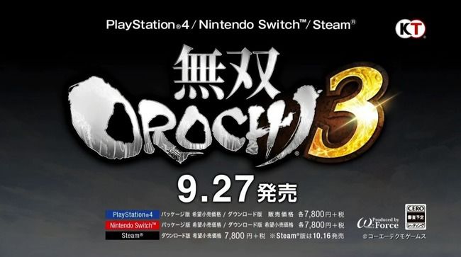 【予約開始】 『無双OROCHI3』 Amazonで予約スタート!!