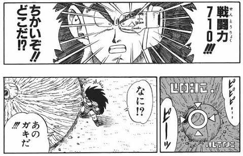 ドラゴンボールの戦闘民族サイヤ人の戦士・ラディッツさん、戦闘力710にビビってしまう