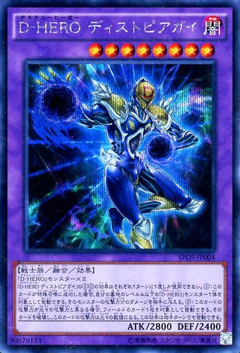 遊戯王　D-HEROが優勝！大会結果「第80回オレたちトレカ部CS 1/22」上位デッキレシピ