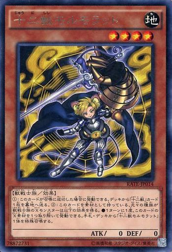 遊戯王 SR十二獣 優勝デッキレシピ「カードボックス天理店 9/9」