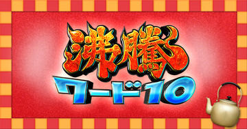 高橋真麻のすごいボディに視聴者沸騰「ゆっさゆっさしてる」
