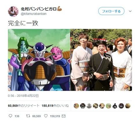 ツイッター「これギニュー特戦隊と完全一致ww」→6万RTwwwwwwwwwwwwwww