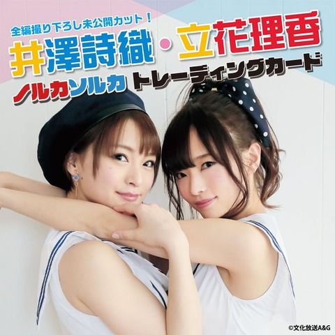 超絶美人声優さん(31)えちえちトレカで童貞を絞りとる算段 （※画像あり）