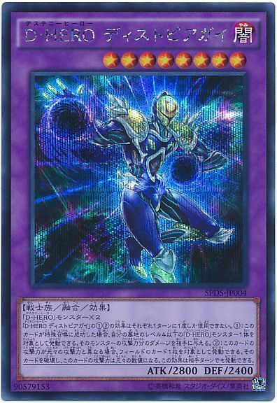 【遊戯王大会結果】第80回オレたちトレカ部CS 個人戦　優勝は【D-HERO】！