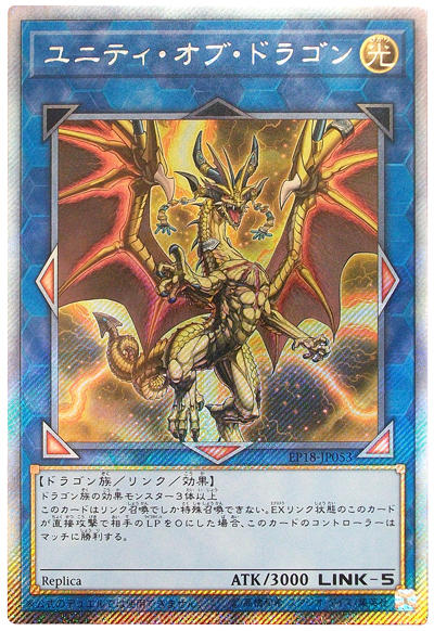 【遊戯王OCG】世界大会上位入賞賞品のレプリカ全部欲しい