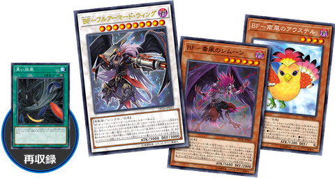 【遊戯王OCG】強い新規でBFは更なる高みへ・・・！