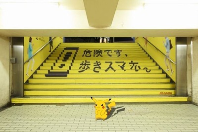 pokego